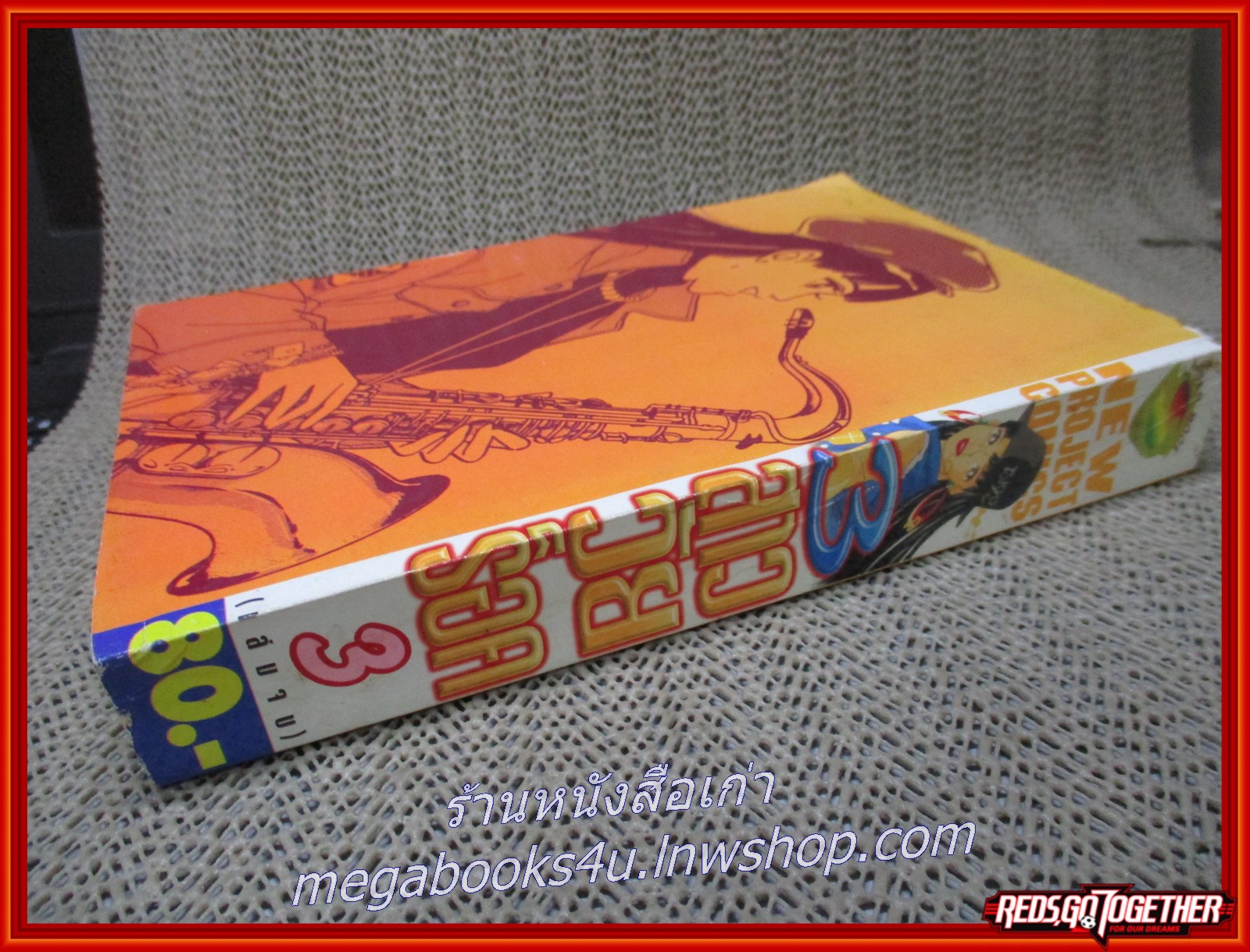 การ์ตูนบ้าน 3สาววัยร็อค เล่ม03 เล่มจบ สนพ.NEW PROJECT.