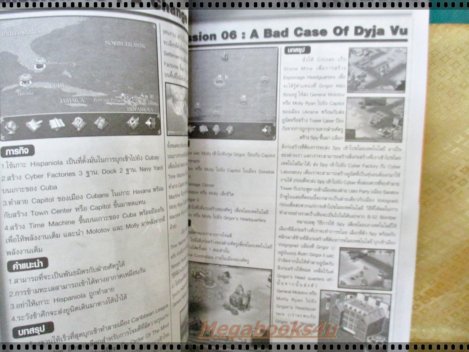 หนังสือคู่มือเกมส์ EMPIRE EARTH