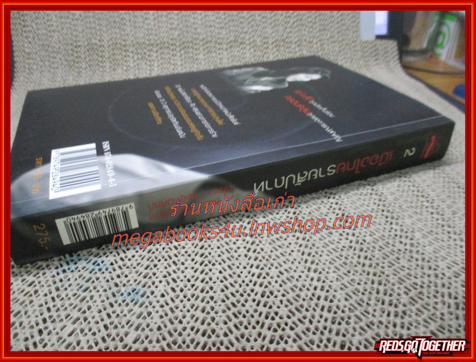 เมืองไทยรายสัปดาห์ เล่ม 2 + VCD / สนธิ ลิ้มทองกุล (มือสอง) (สภาพ85-95%)