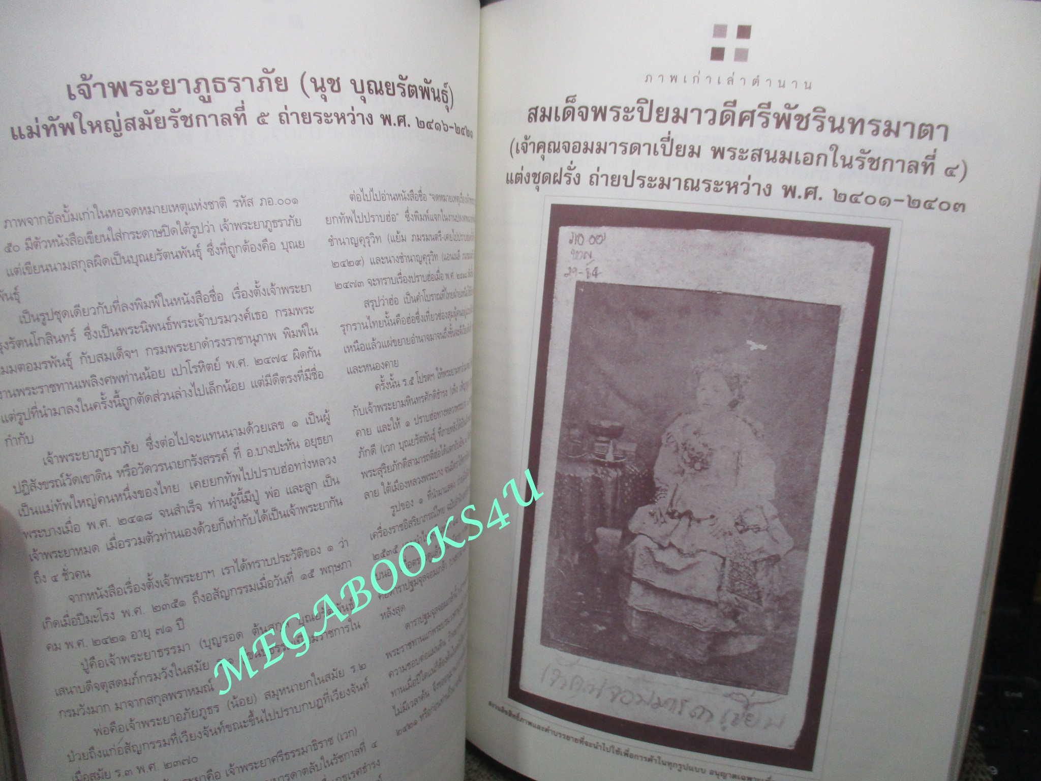 นิตยสารศิลปวัฒนธรรม ปี2540 ปีที่18 ฉบับที่10 สิงหาคม แฟชั่่นราชสำนัก เมื่อสยามแต่งฝรั่ง