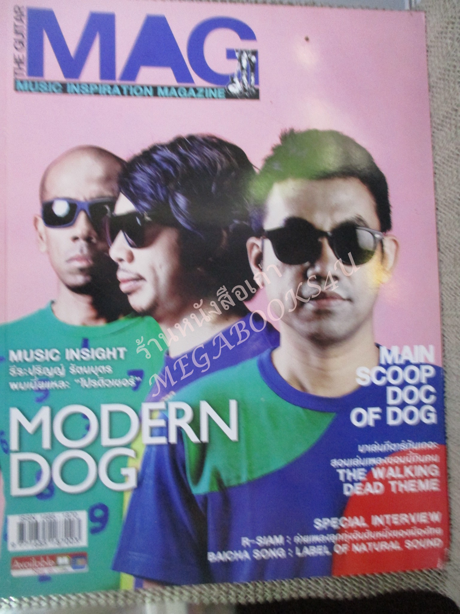 นิตยสารTHE GUITAR MAG เดอะ กีต้าร์แม็ค Vol.44 No.477 ปี2013 ปก MODERN DOG