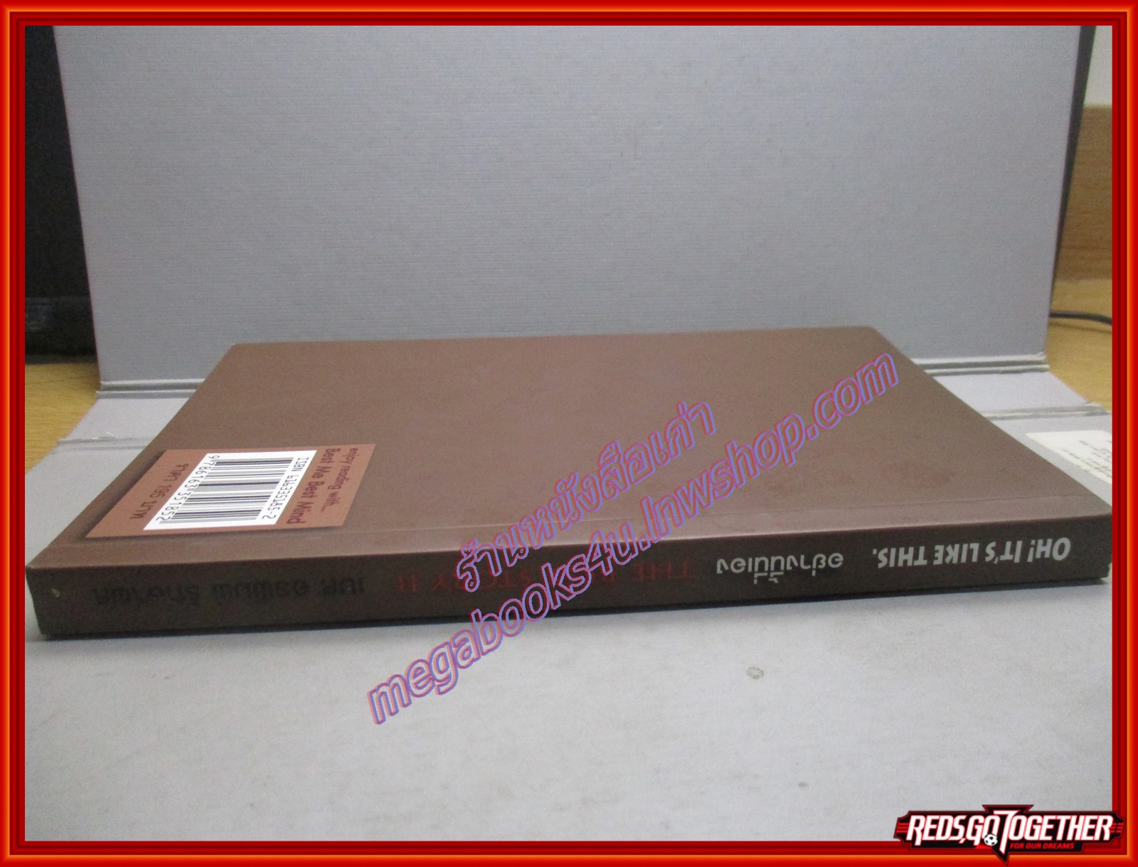 อย่างนี้นี่เอง The Best Story II (มีลายเซ็นผู้เขียน) เบส อรพิมพ์ รักษาผล (มือสอง) (สภาพ85-95%)