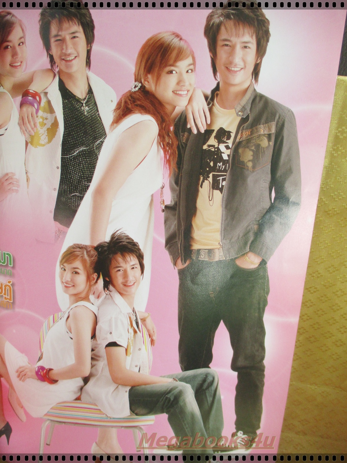 นิตยสารดาราภาพยนตร์ ฉบับที่1531 ปี2550 ปก ต่าย ชุติมา