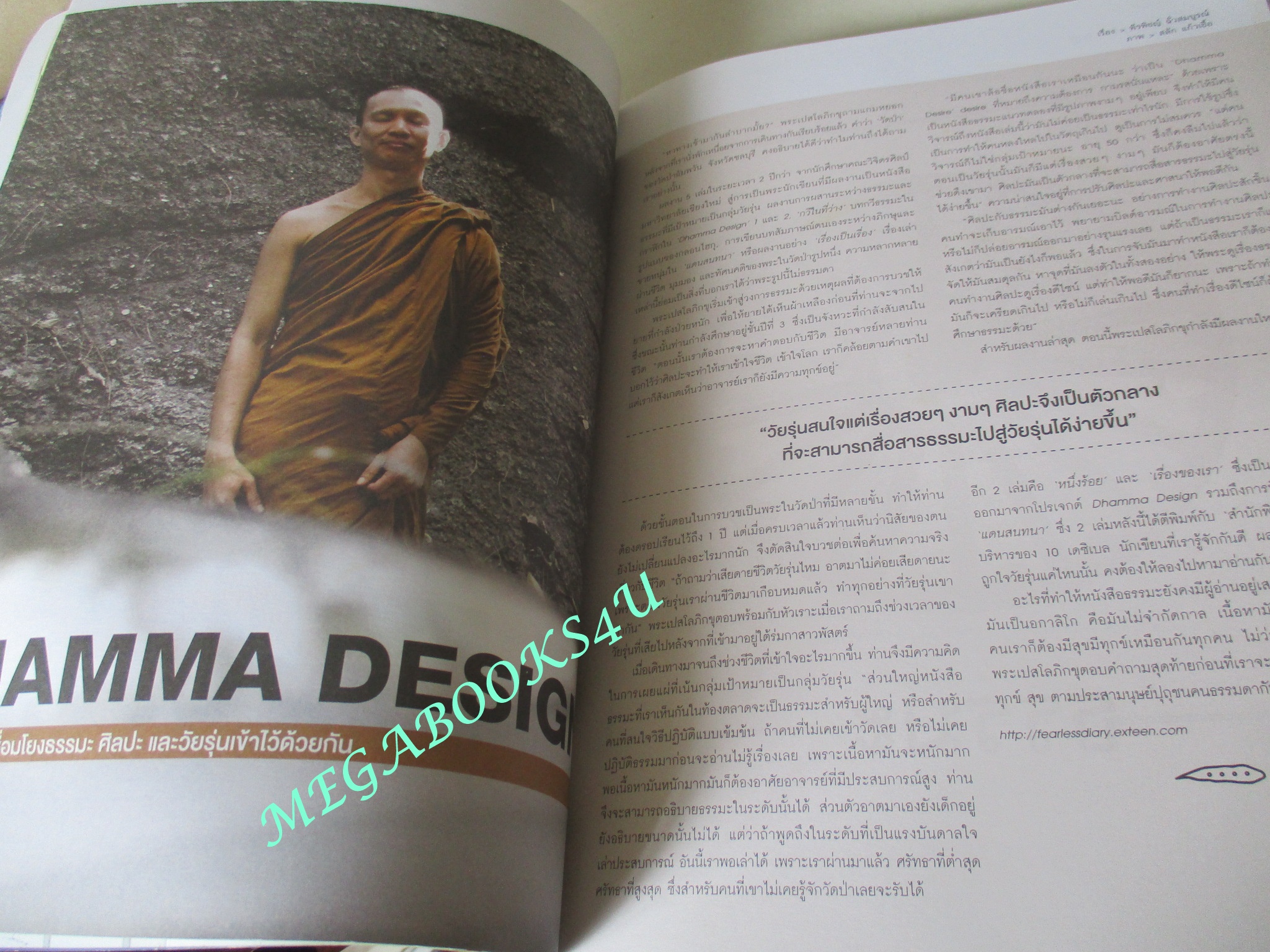 นิตยสารA DAY ฉบับที่108 AUG.2009 ฉบับพระพุทธเจ้า