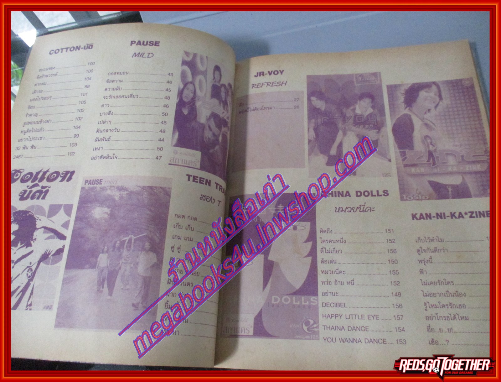 หนังสือเพลงพร้อมคอร์ดกีตาร์ MUSIC AND GUITAR 21 ปี2542