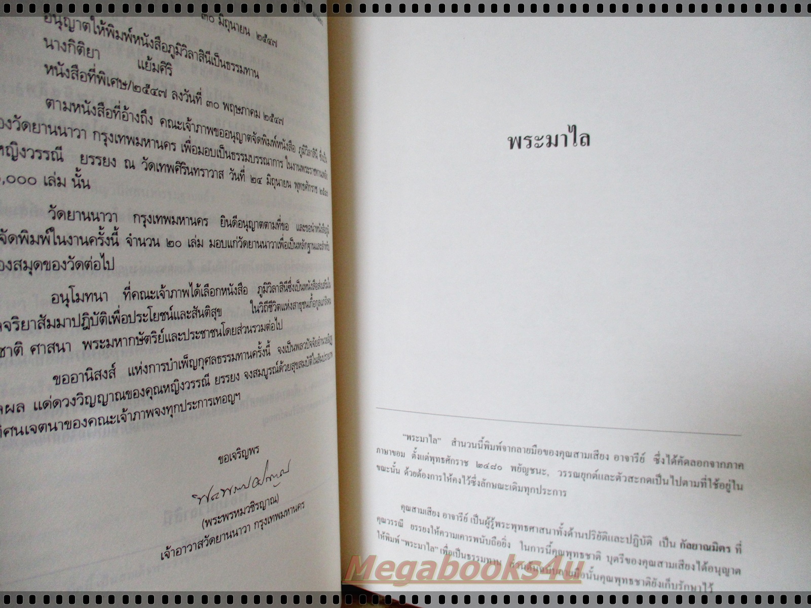 อนุสรณ์งานพระราชทานเพลิงศพ คุณวรรณี ยรรยง ช่างพระเกศา ในสมเด็จพระนางเจ้าสิริกิติ์ พระบรมราชินีนาถ