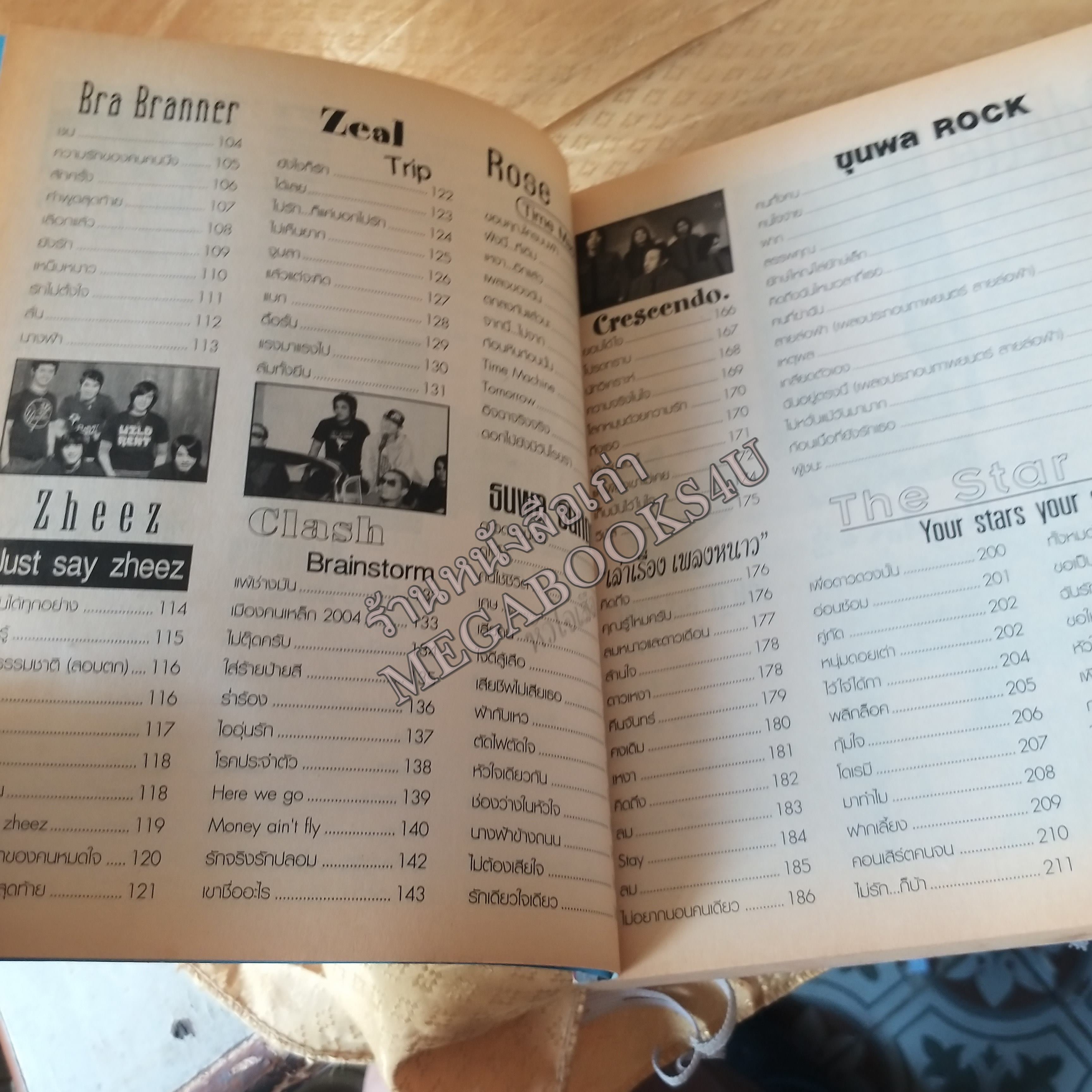 TODAY RADIO No.02 ปี2548 หนังสือเพลงพร้อมคอร์ดกีตาร์