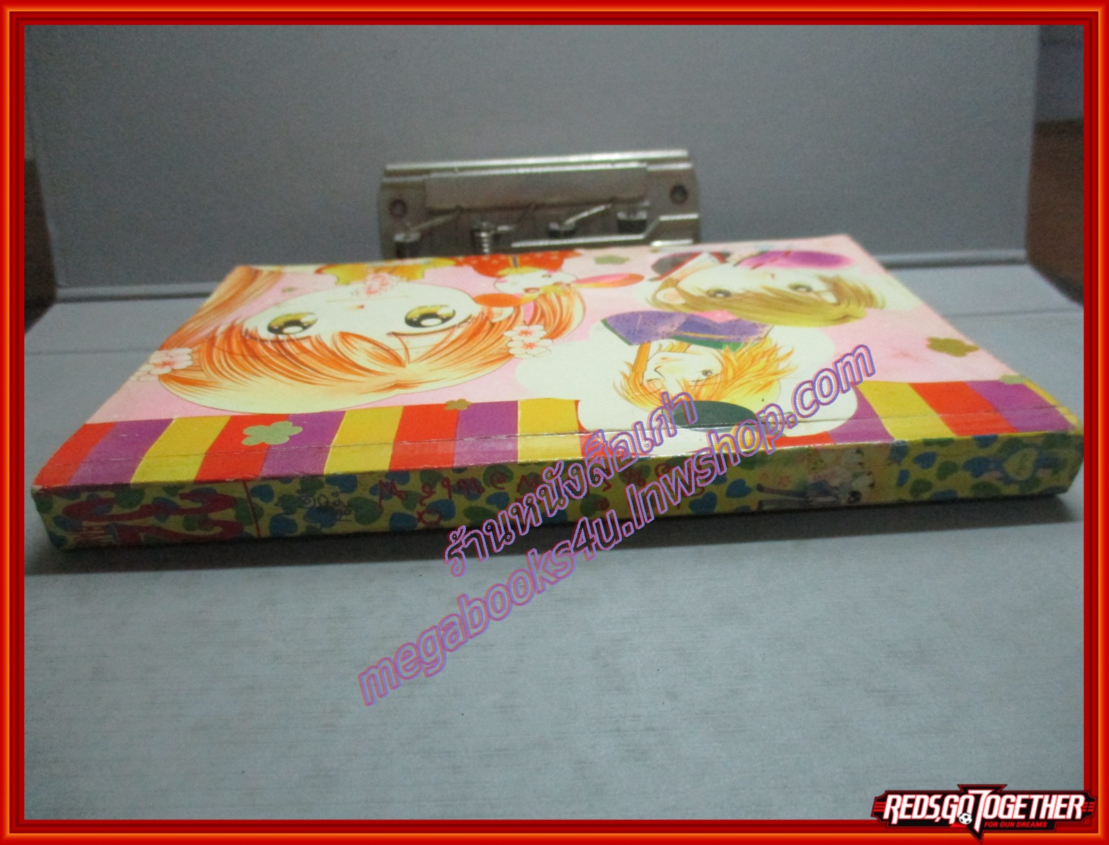 การ์ตูนบ้าน เพื่อนรักเพื่อนเลิฟ โดย KAMURA YOKO สนพ.หมึกจีน เล่มเดียวจบ