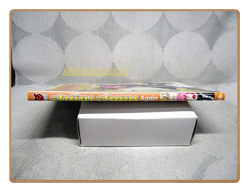 ฮาม้าน ฮามาน เซ็ท2เล่ม สนพ.ANT สภาพดี