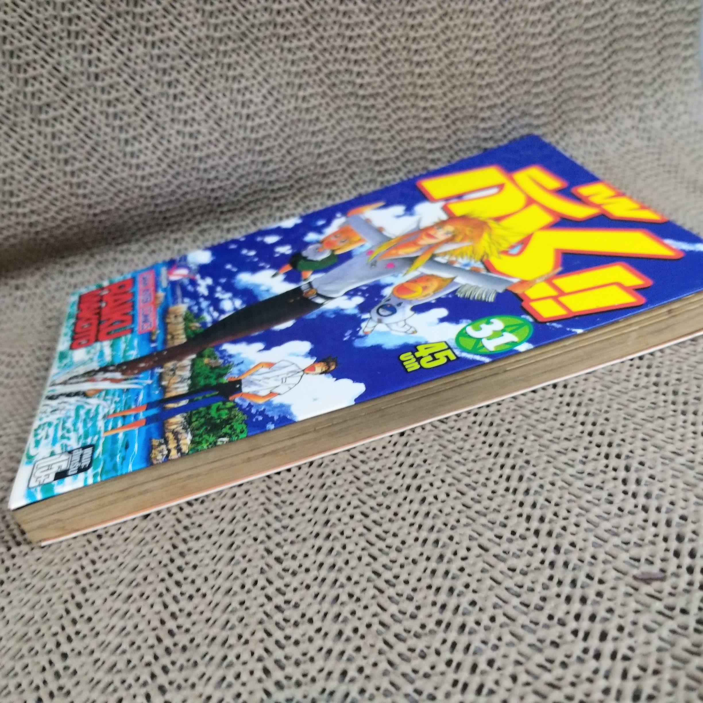 การ์ตูนบ้าน กั๊ช เล่มที่31 / RAIKU MAKOTO / สนพ.สยามฯ (33เล่มจบ)