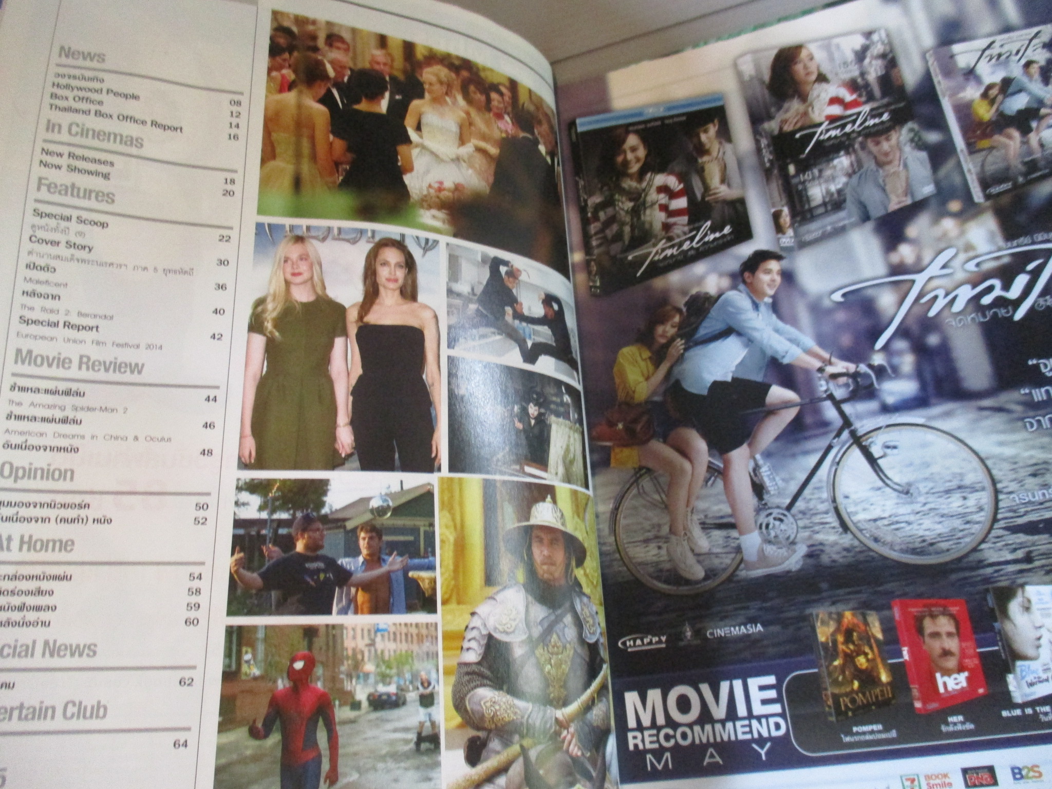 นิตยสารเอนเตอร์เทน Entertain ฉบับที่1160 ปี2557 ปก นเรศวรมหาราช โปสเตอร์เรื่อง MALEFICENT