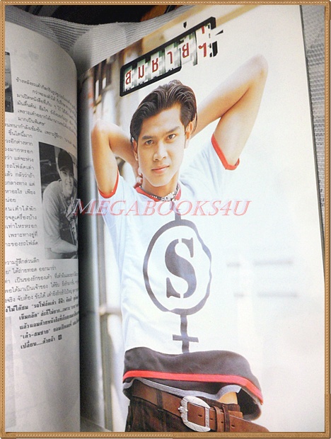นิตยสาร RS STAR VOL.3 No.28 2538 สภาพดี หนังสือที่แจกสมาชิก RS เท่านั้น