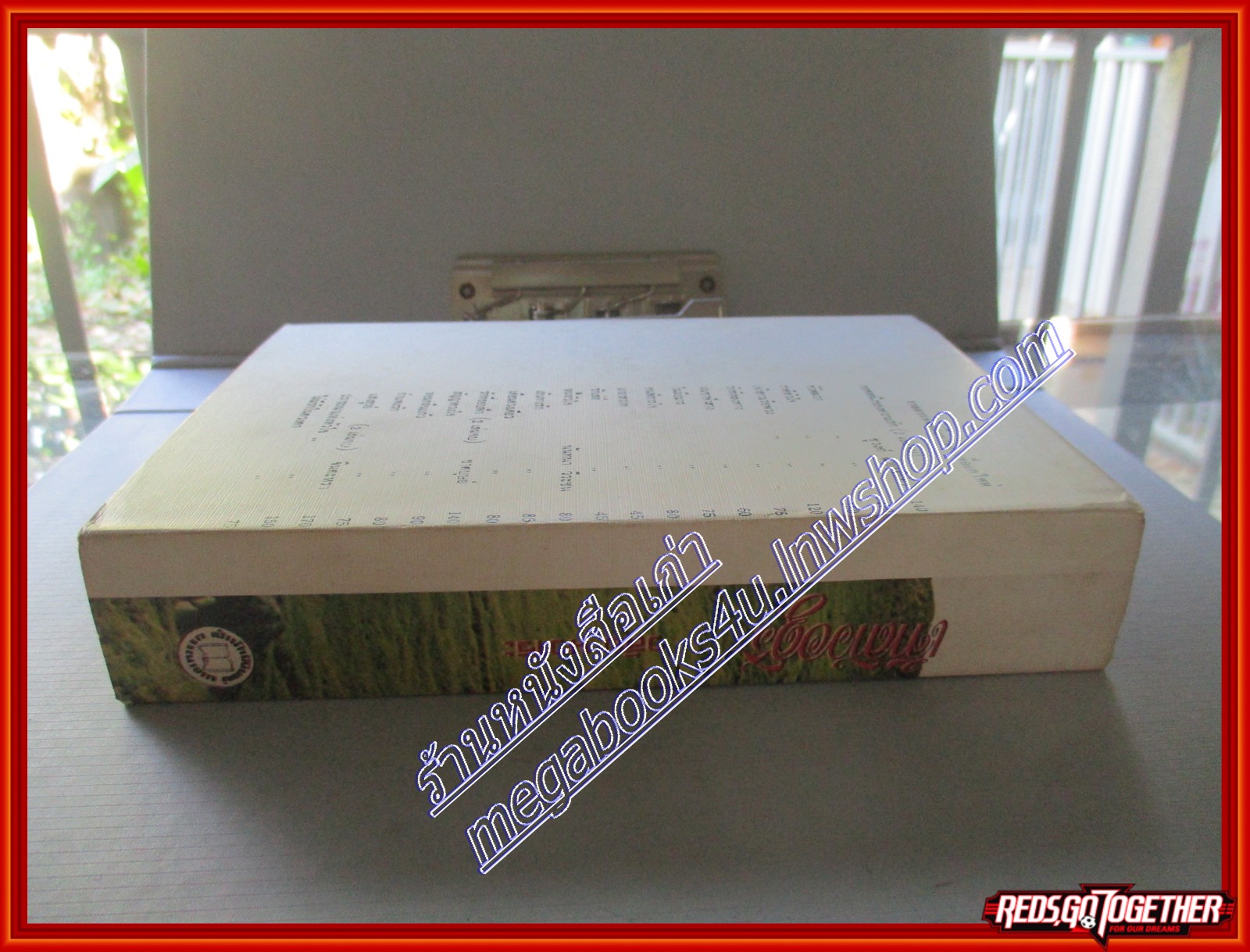 เจ้าสาวอสูร เล่มเดียวจบ โดย วลัย นวาระ สนพ.บรรณาคาร (หนังสือบ้าน มือสอง) (สภาพ85-95%)