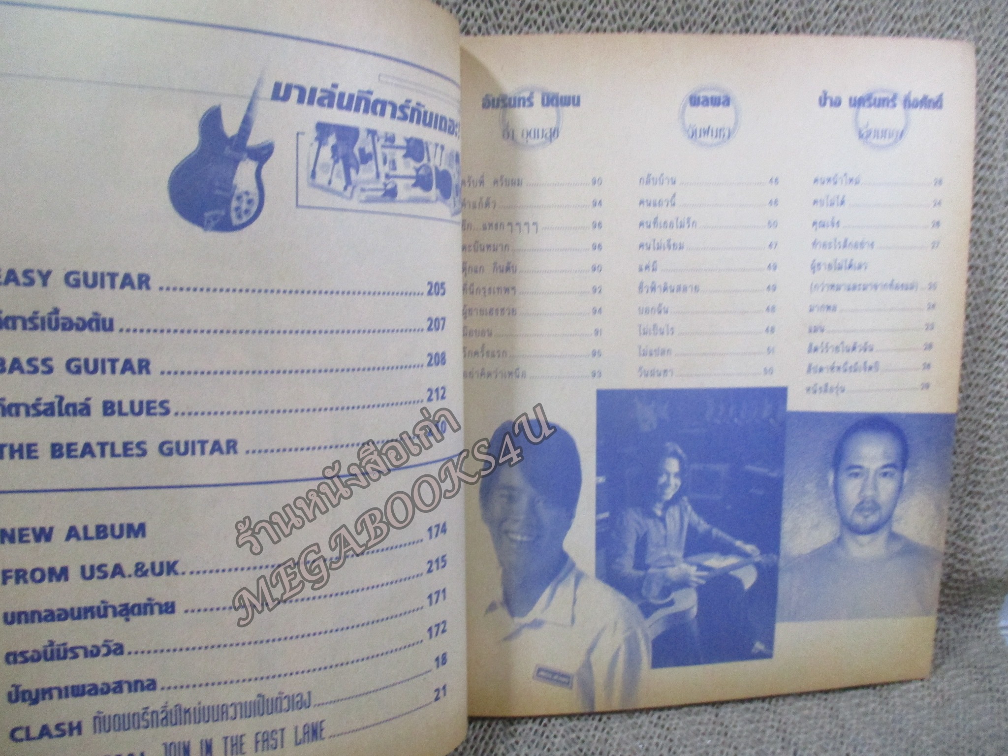 หนังสือเพลงพร้อมคอร์ดกีตาร์ THE SONGS ฉบับที่99 ปี2547