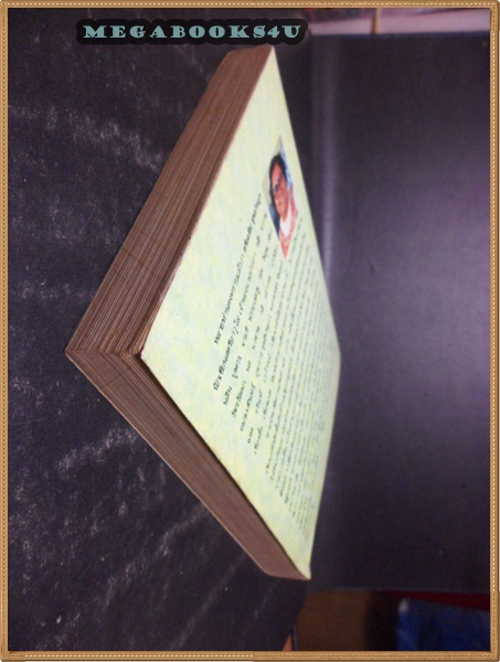 แม่ครัวเอกโดย วลัย นวาระ สภาพดี