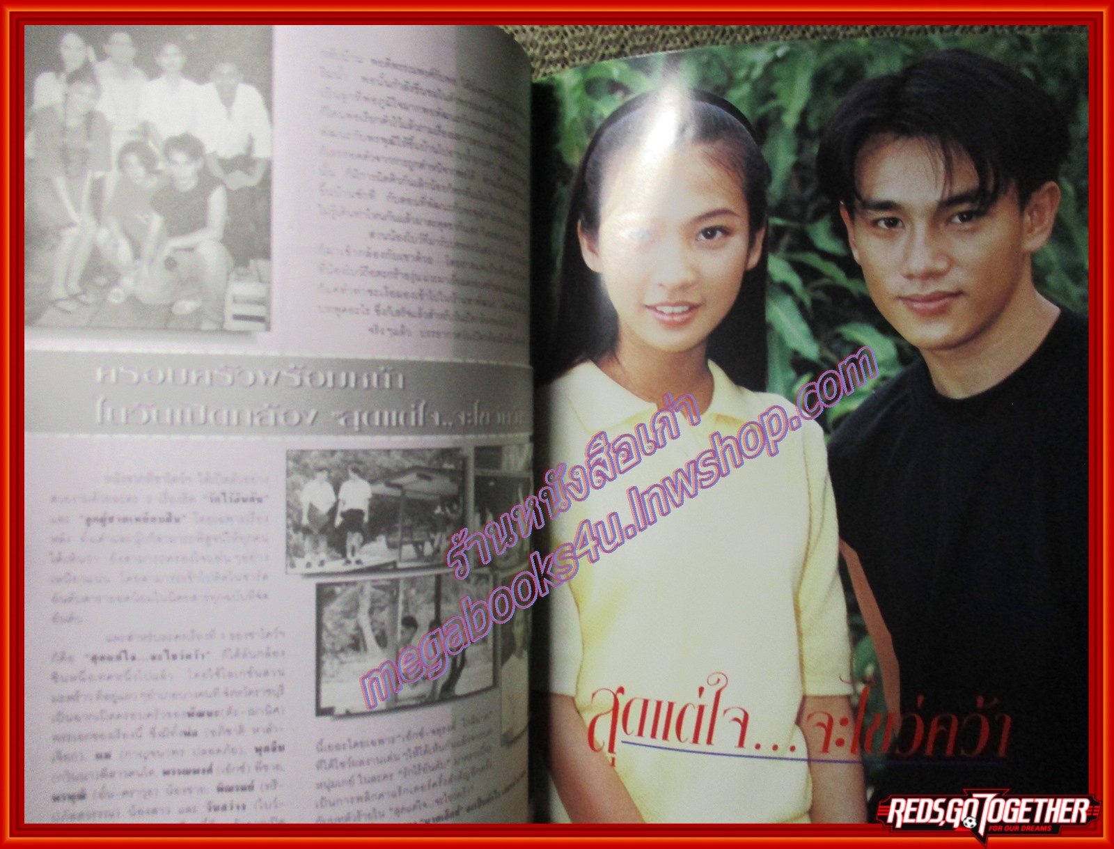 นิตยสารRS STAR CLUB VOL.05 NO.55 ปก เจอาร์ วอย
