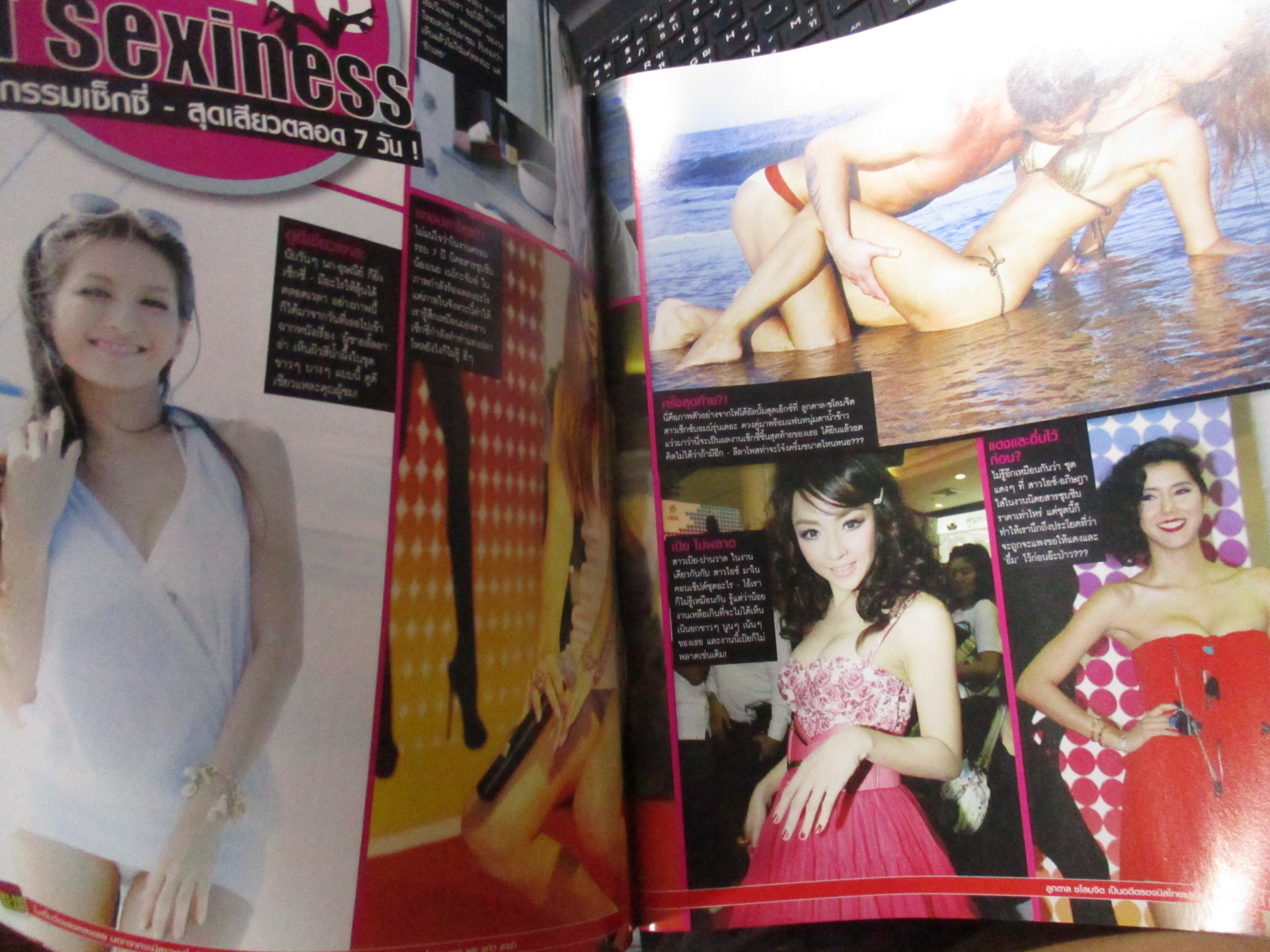 นิตยสารZOO ฉบับ130 ปี2553 ปก โอ๋ รุ่งระวี