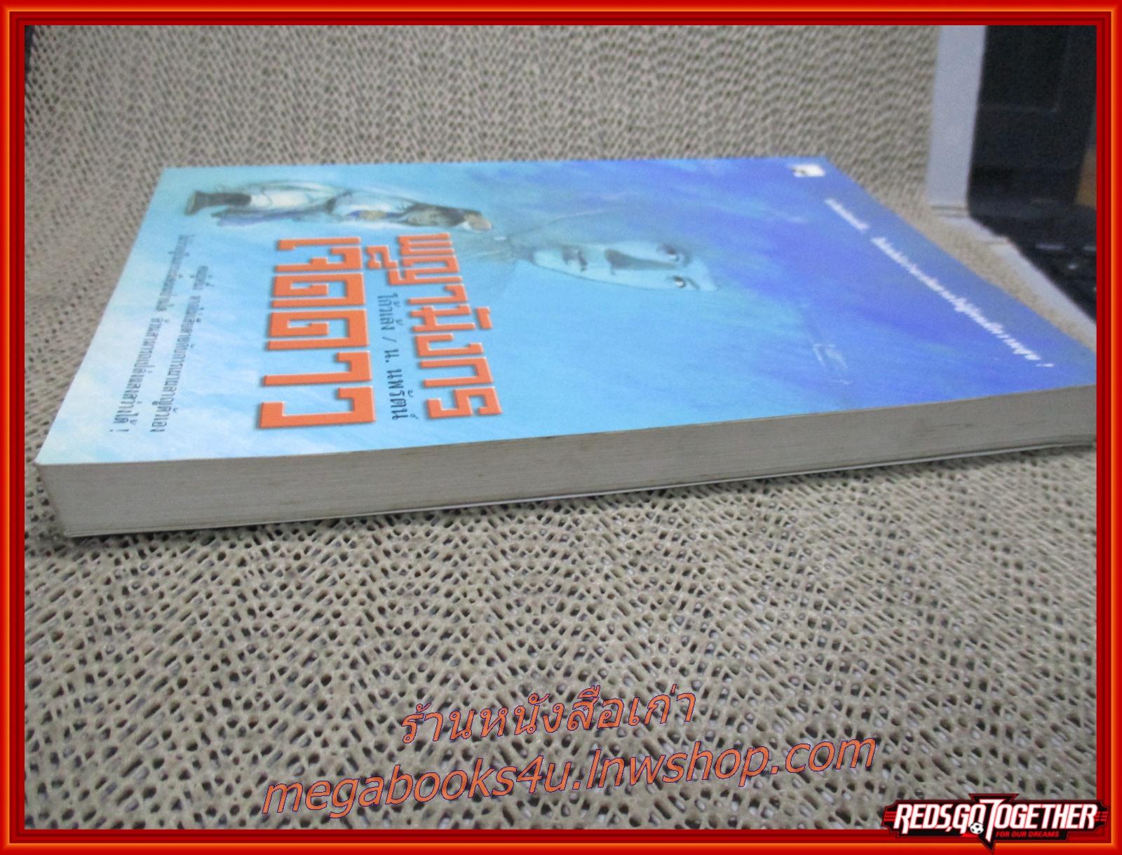 พญามังกรเจ็ดดาว / โก้วเล้ง / น. นพรัตน์ / สร้างสรรค์ / (นิยายกำลังภายใน)