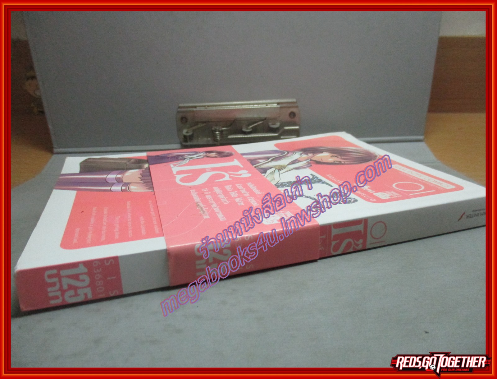 การ์ตูนบ้าน I”S ไอส์ พิมพ์ใหม่ เล่ม1 สนพ.สยามฯ สภาพดี ตำหนิ มุมหนังสือจะมีรอยพับเล็กๆ ทำให้พองขึ้นมา