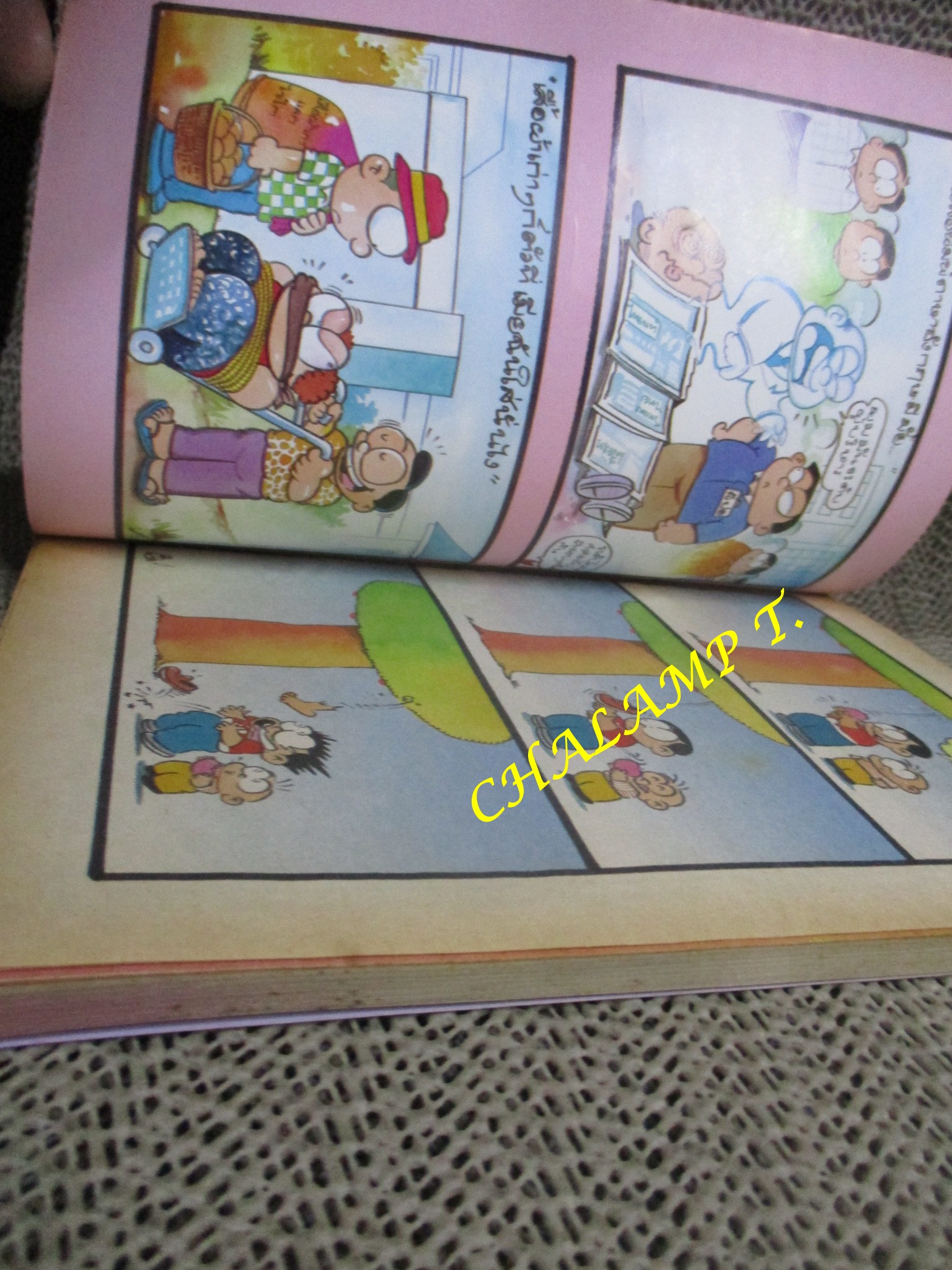 ไอ้ตัวเล็ก / ปังปอนด์ โดยต่าย ฉบับที่050 ปก12 บาท