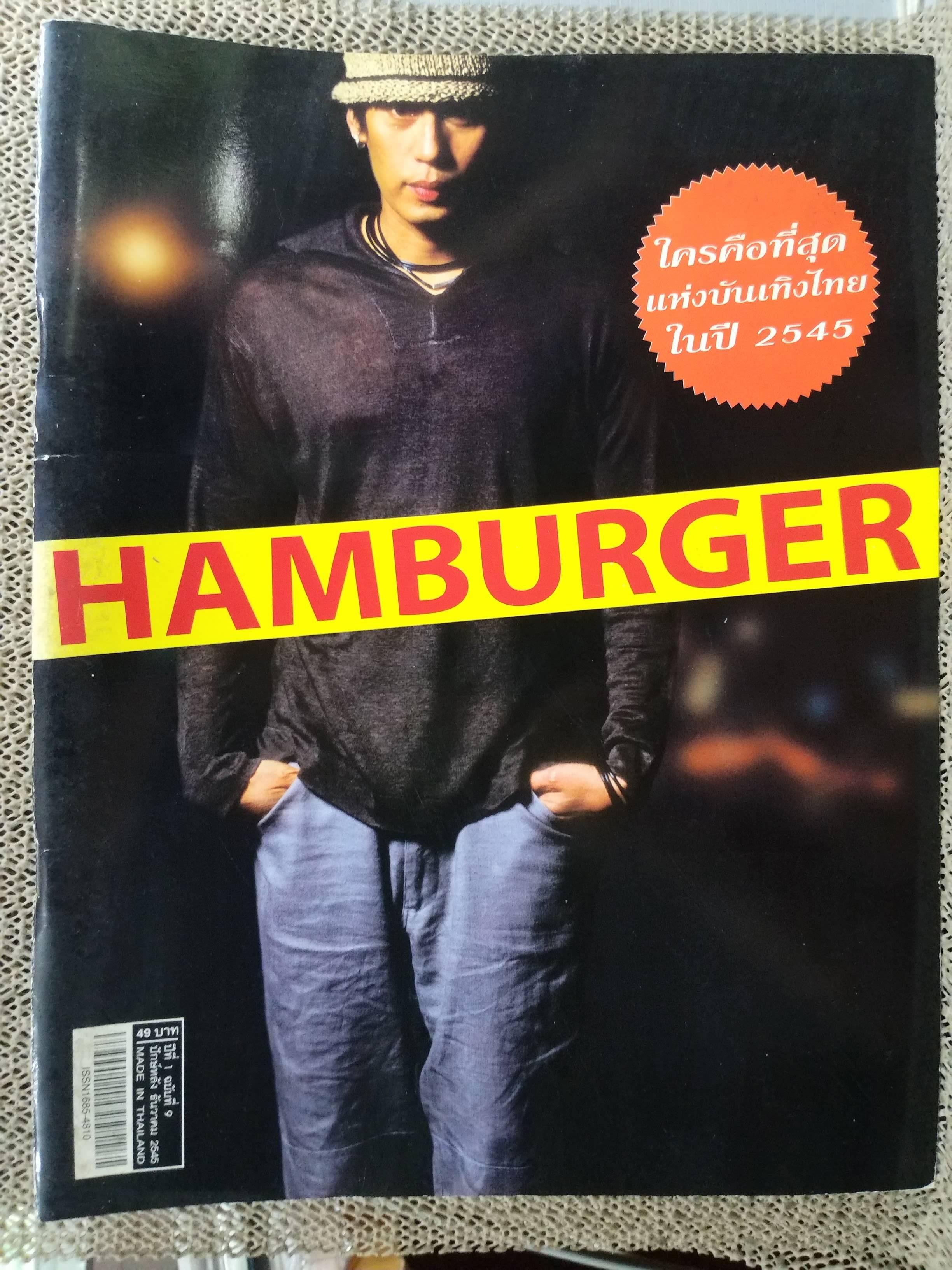 นิตยสารHAMBURGER เล่ม009 ปี2545 ปก เบิร์ด ธงไชย