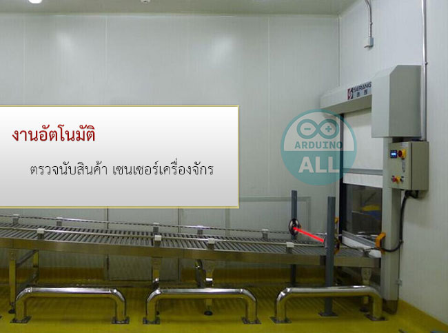 Active Infrared Sensor detect alarm เซนเซอร์ตรวจจับผู้บุกรุก ตรวจจับวัตถุผ่านแบบอินฟาเรด ระยะไกล 15 เมตร