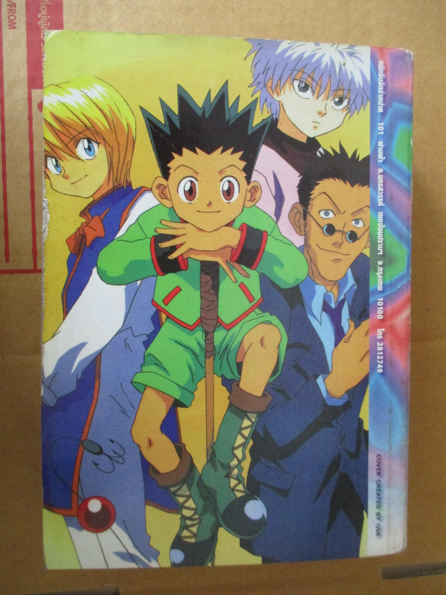 การ์ตูนบ้าน ฮาคาสนาม เล่มเดียวจบ สนพ.APACHE COMIC