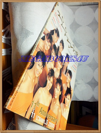 นิตยสารทีวีพูล ปก11นางเอก,ครบรอบ11ปี ฉบับที่524,มิถุนายน 2543 สภาพดี