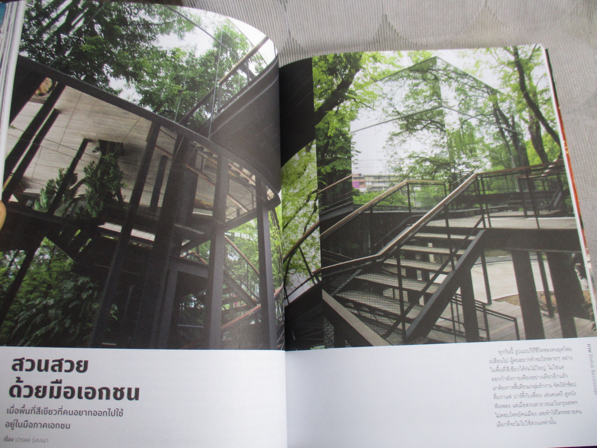 นิตยสารA DAY ฉบับที่197 JAN.2017 ปก PARK ISSUE