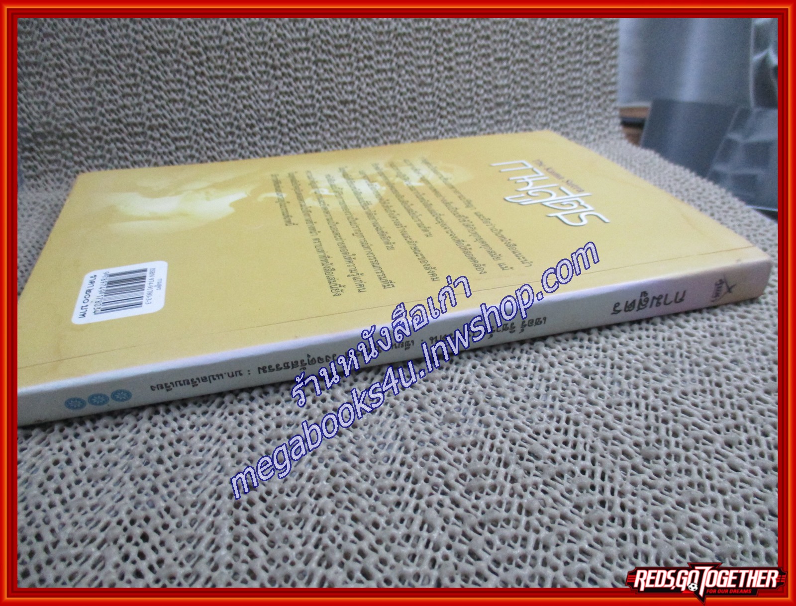 กามสูตร / บุญรส วงจตุรัสธรรม แปล/ คุ้มคำ