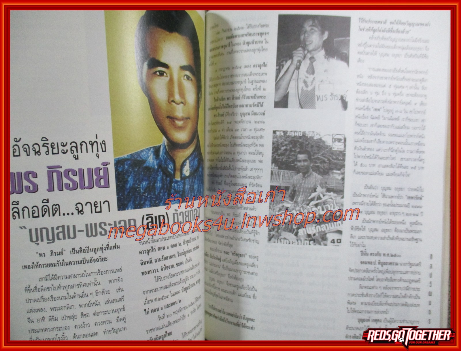 นิตยสารศิลปวัฒนธรรม ปี2536 ปีที่15 ฉบับที่02 ธันวาคม ตำนานการเสพสุรา