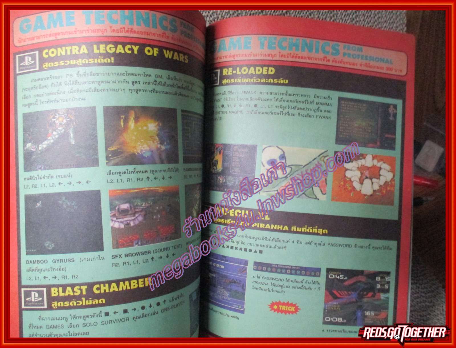 นิตยสารเกมส์ GAMEMAG ฉบับที่085 2540 / STREET FIGHTER III