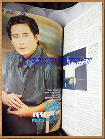 นิตยสารทีวีพูล ปกกิ๊ก สุวัจนี ฉบับที่549,ธันวาคม 2543 สภาพดี