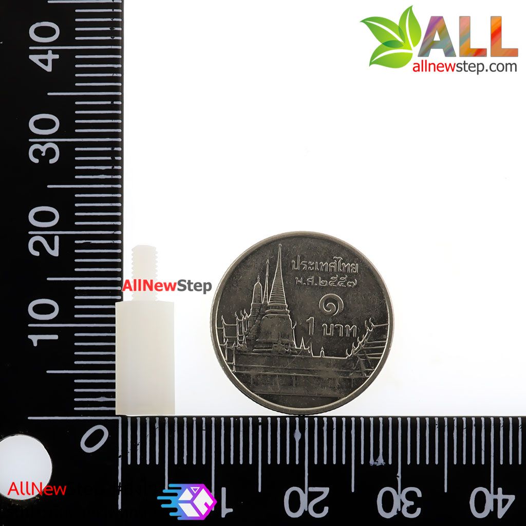 น็อตไนลอน NUT Nylon M2 ขนาด 10+5mm สีขาว จำนวน 1 ชิ้น