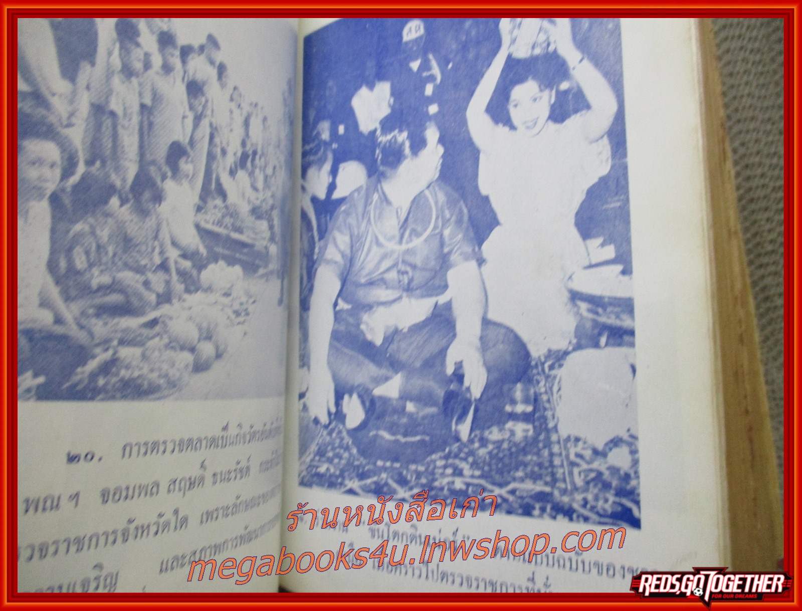 รังสวาทหลังพล1/พิชิต สันติรักษา /(มือสอง) (สภาพ85-95%) สภาพดี กระดาษเหลือง แผ่นรองปกเปิดลำบากเพราะมีการใส่กาวซ่อมปก