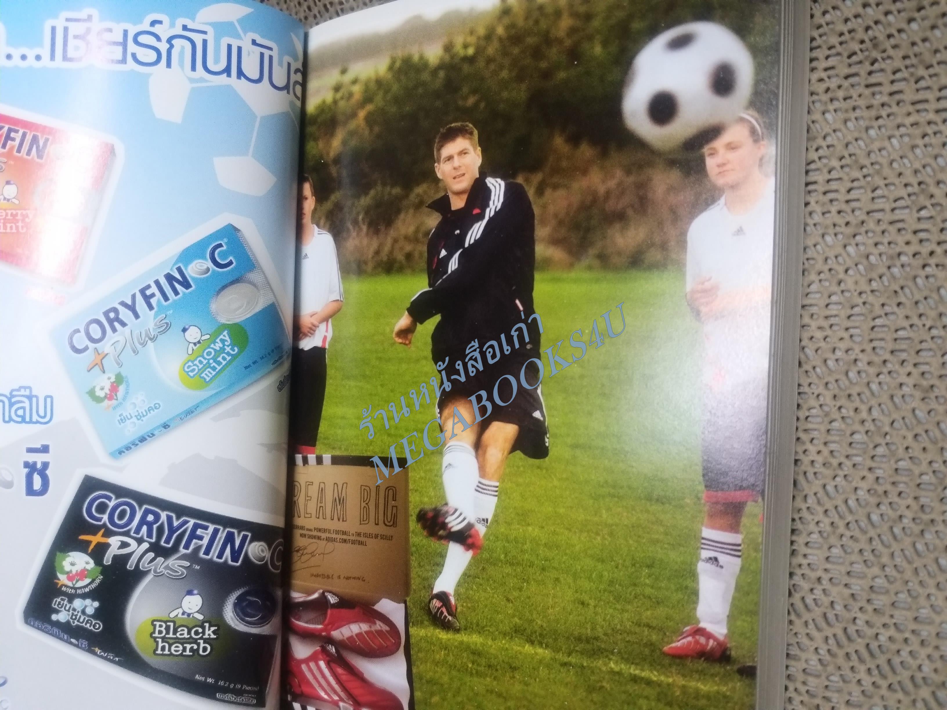 ไกด์บุ๊กฟุตบอลยูโร 2008 (สภาพ85-95%) นิตยสารฟุตบอล