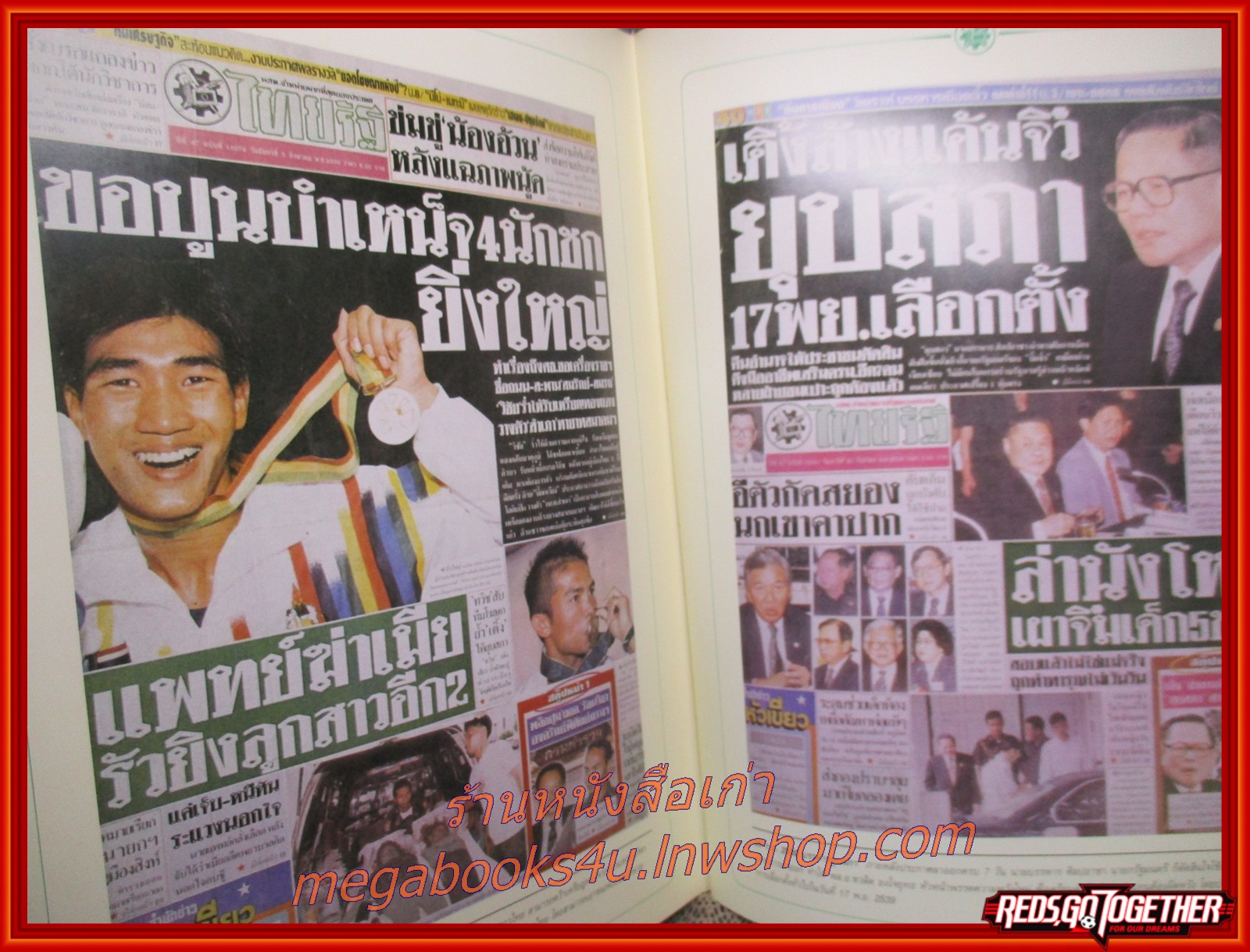 ประวัติหนังสือพิมพ์ไทยรัฐ / ตำนานชีวิต กำพล วัชรพล นักหนังสือพิมพ์ ผู้สร้างทฤษฎีการบริหารหนังสือพิมพ์แบบไทย เจ้าของหนังสือพิมพ์ไทยรัฐ