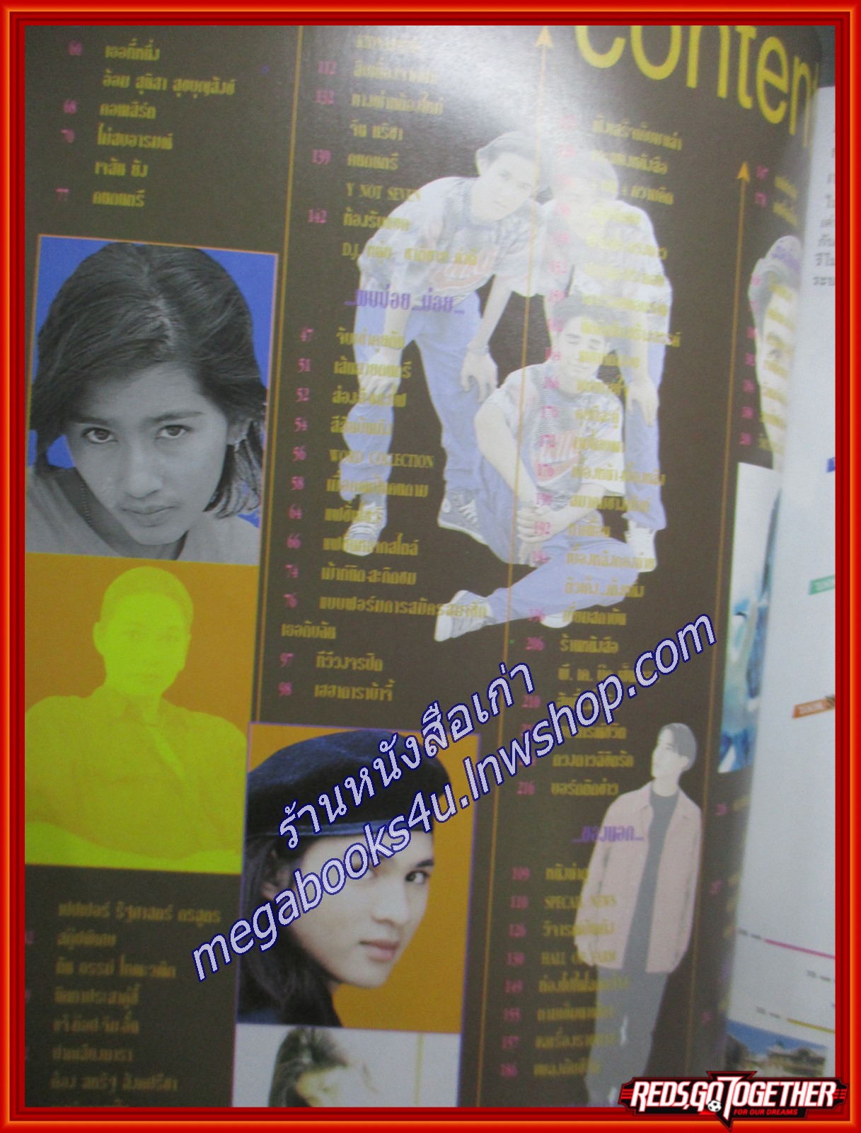 นิตยสารเธอกับฉัน เล่ม273 ปี2538 ปก เจ มณฑล /รวมภาพ ธรรม์ ในเธอกับฉัน