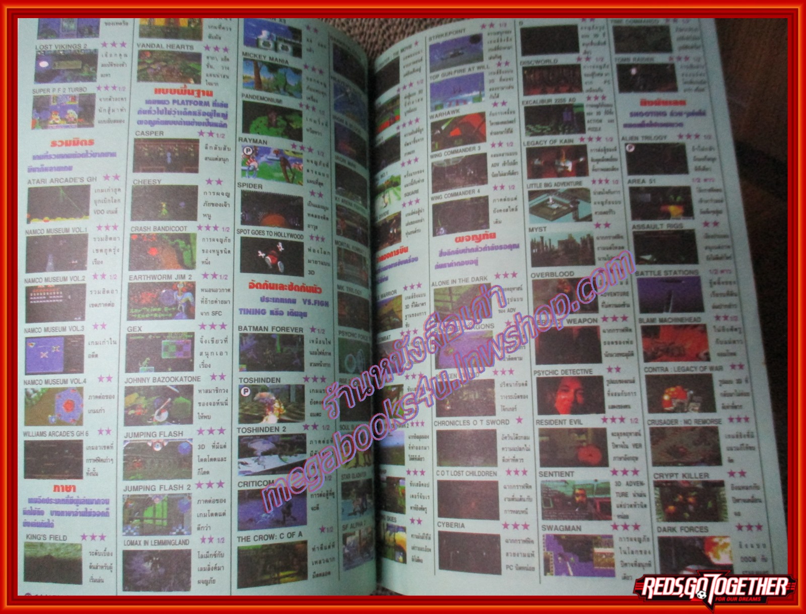 นิตยสารเกมส์ GAMEMAG ฉบับที่110 2540 / STREET FIGHTER