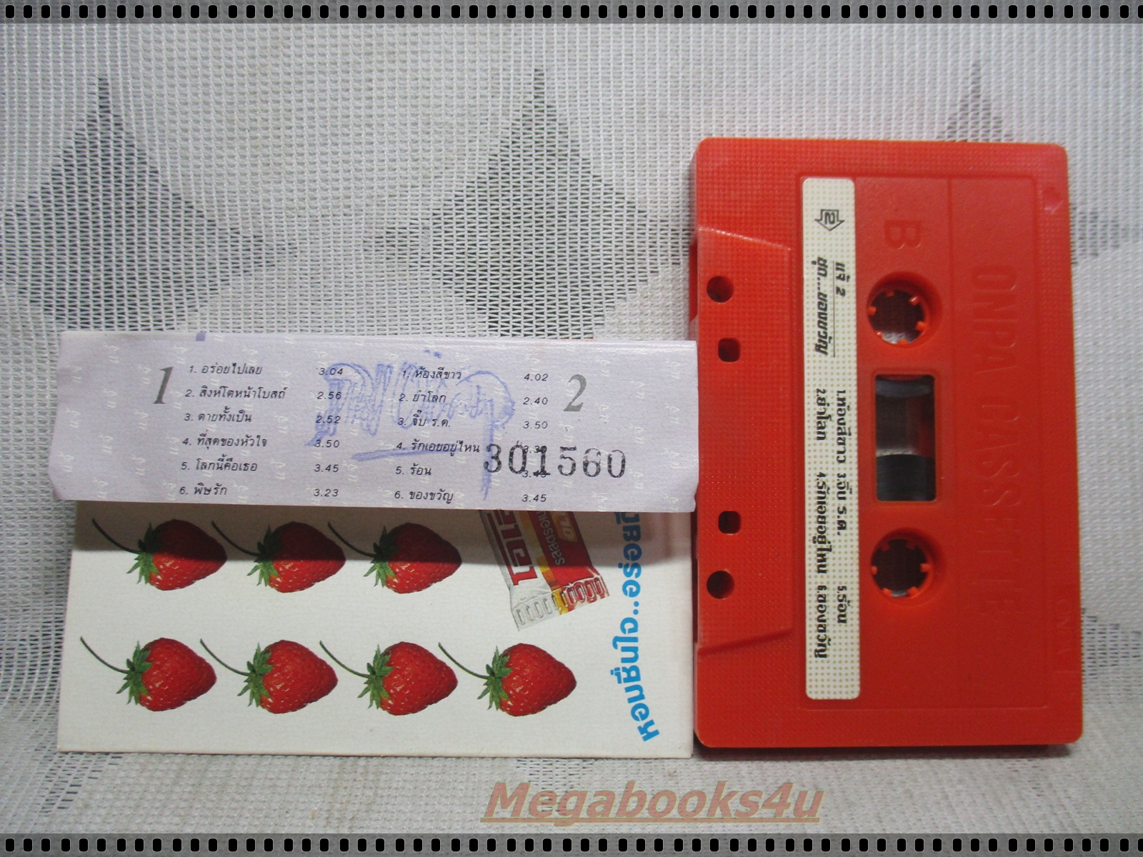 ขายเทปเพลงเก่า แจ้ ดนุพล แก้วกาญจน์ อัลบั้ม ของขวัญ