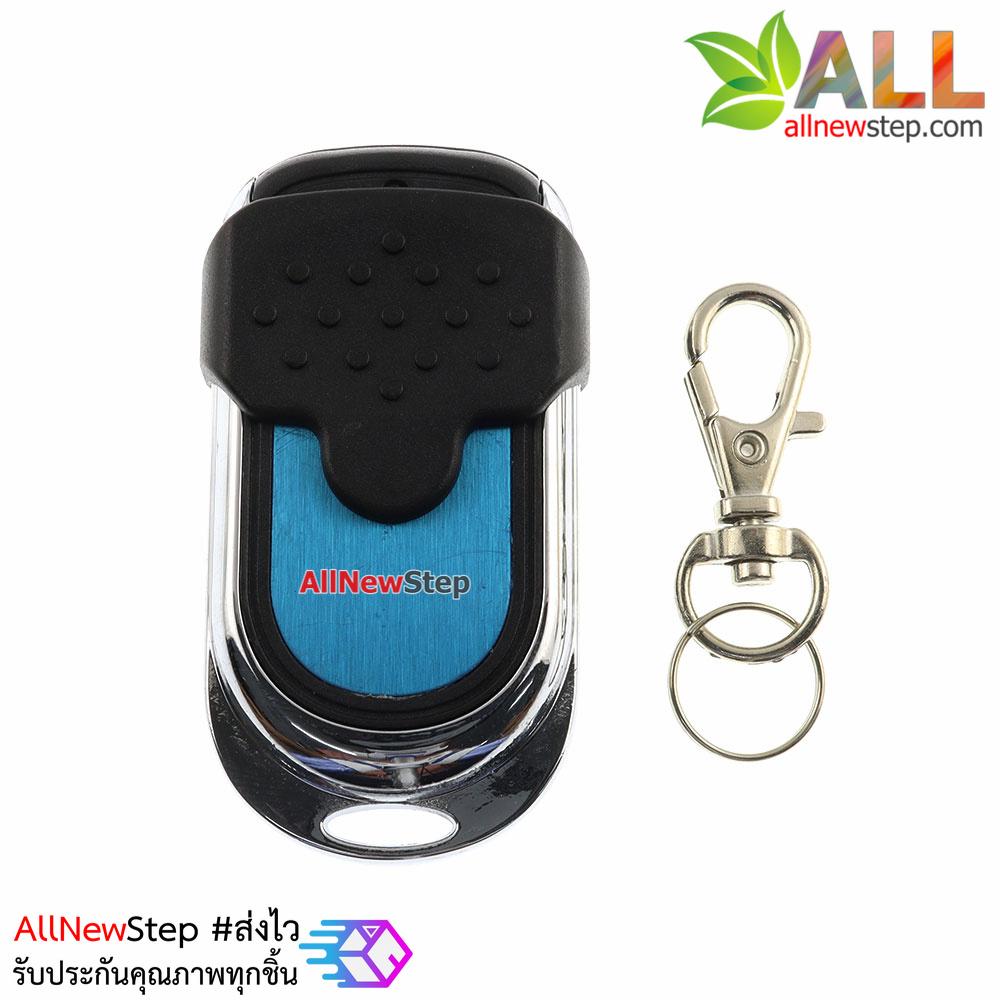 Remote Control Copy Remote 433Mhz 4 Channel รีโมทก็อปปี รีโมทความถี่ 433Mhz ไม่รวมแบตเตอร์รี่