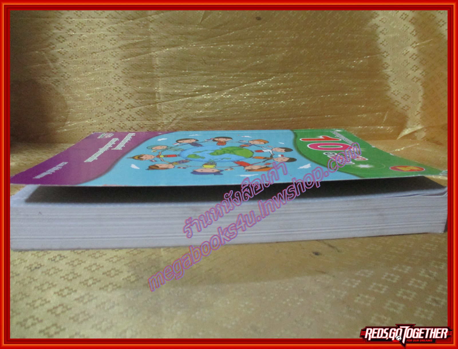 พจนานุกรมภาพ 10 ภาษาอาเซียน เปิดโลกทัศน์แห่งการเรียนรู้ เตรียมพร้อมก้าวสู่ประชาคมอาเซียน ผู้เขียน ผศ.ดร. อัควิทย์ เรืองรอง (มือสองจากห้องสมุด) (สภาพ70-80%)