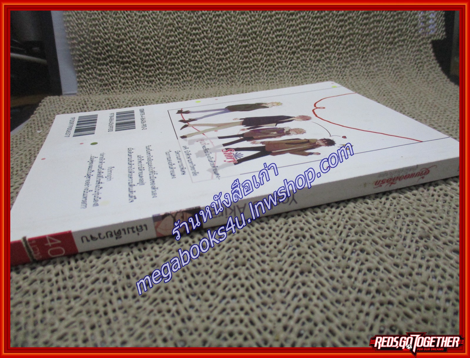 การ์ตูนวาย ด้ายแดงสื่อรัก วุ่นนักฉันกับนาย / CN COMICS