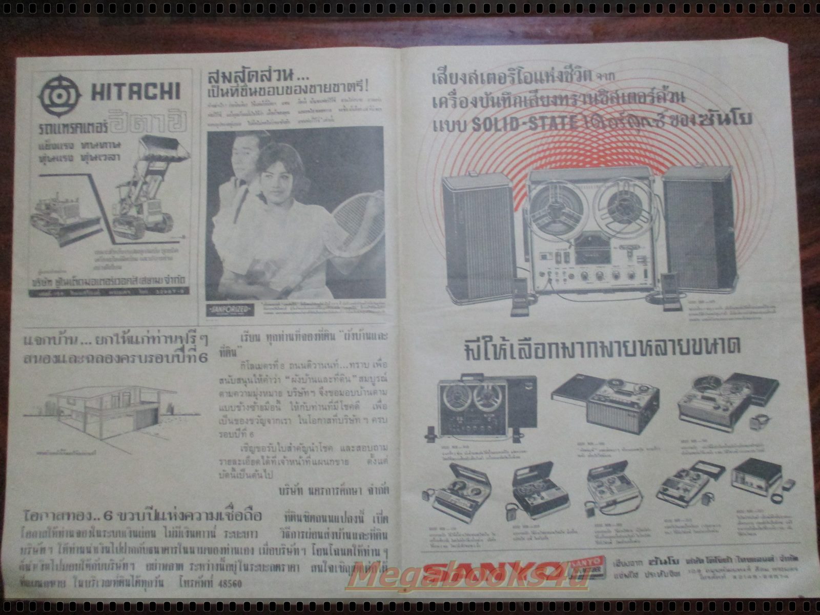 หนังสือพิมพ์เก่า เดลินิวส์ ฉบับวันที่ 19 กุมภาพันธ์ 2510 จำนวน 1 แผ่นคู่