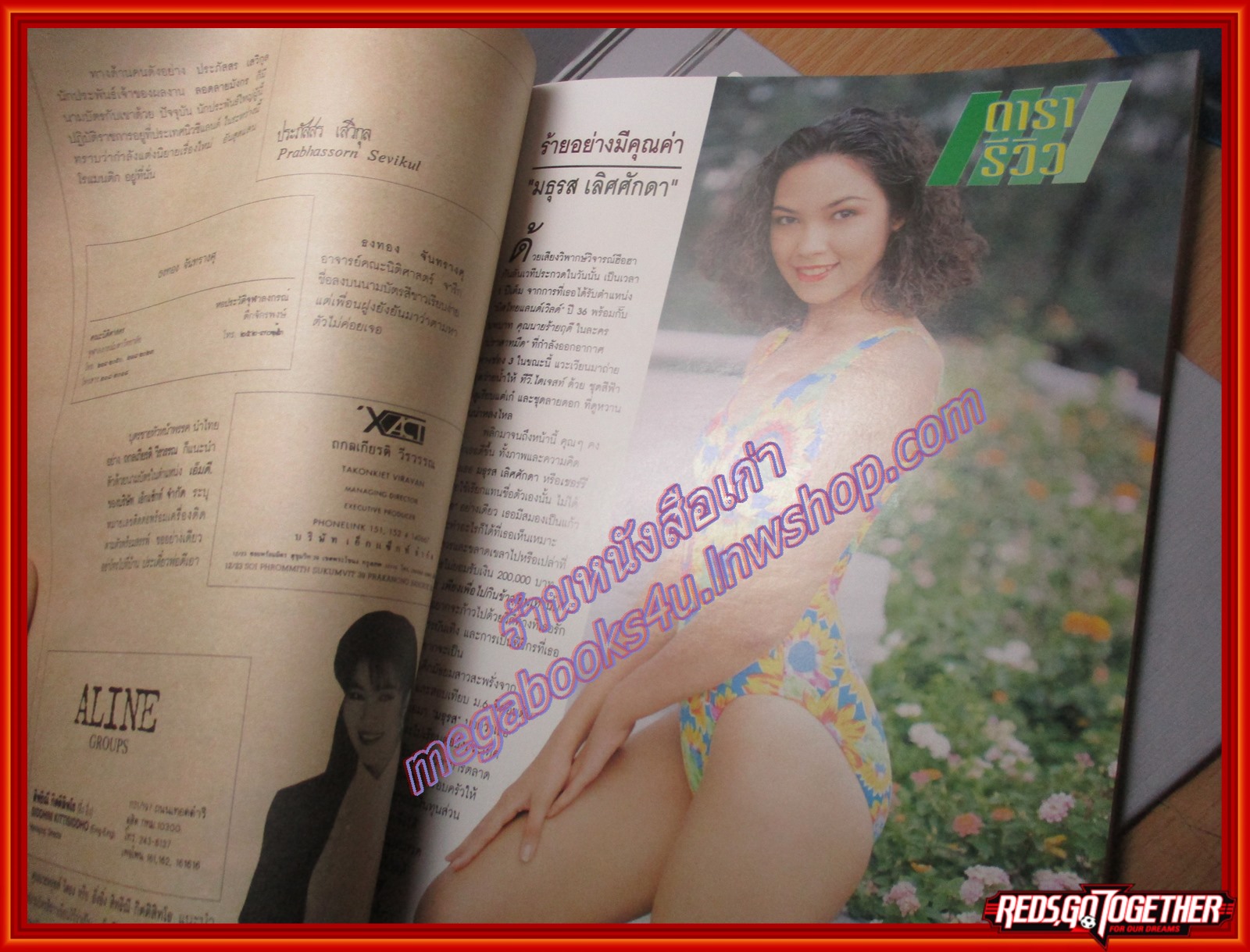 นิตยสารทีวีไดเจสท์ ฉบับที่03 ปี2537 ปก สุวัจนีย์