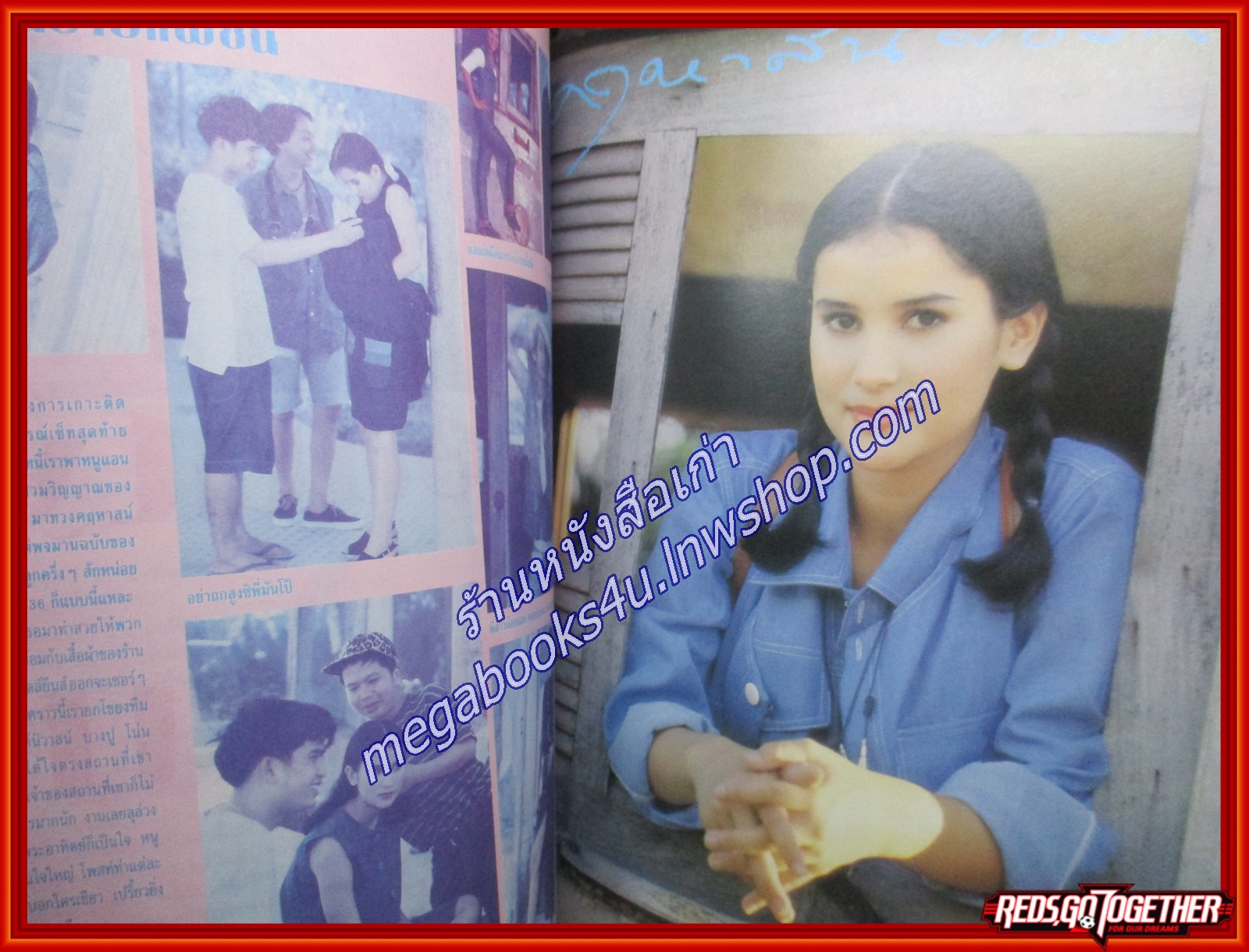 นิตยสารอานนท์ VOL.01 NO.03 ปี2536 ปก ศรัณย์ สาครสิน