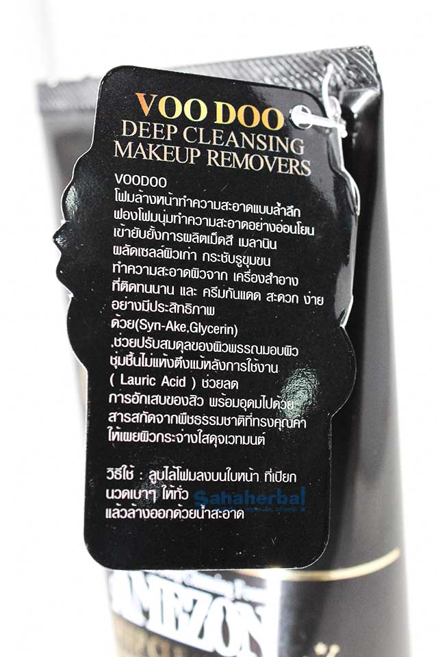 VOODOO AMEZON Deep Cleansing Makeup Removers โฟมล้างหน้า วูดู