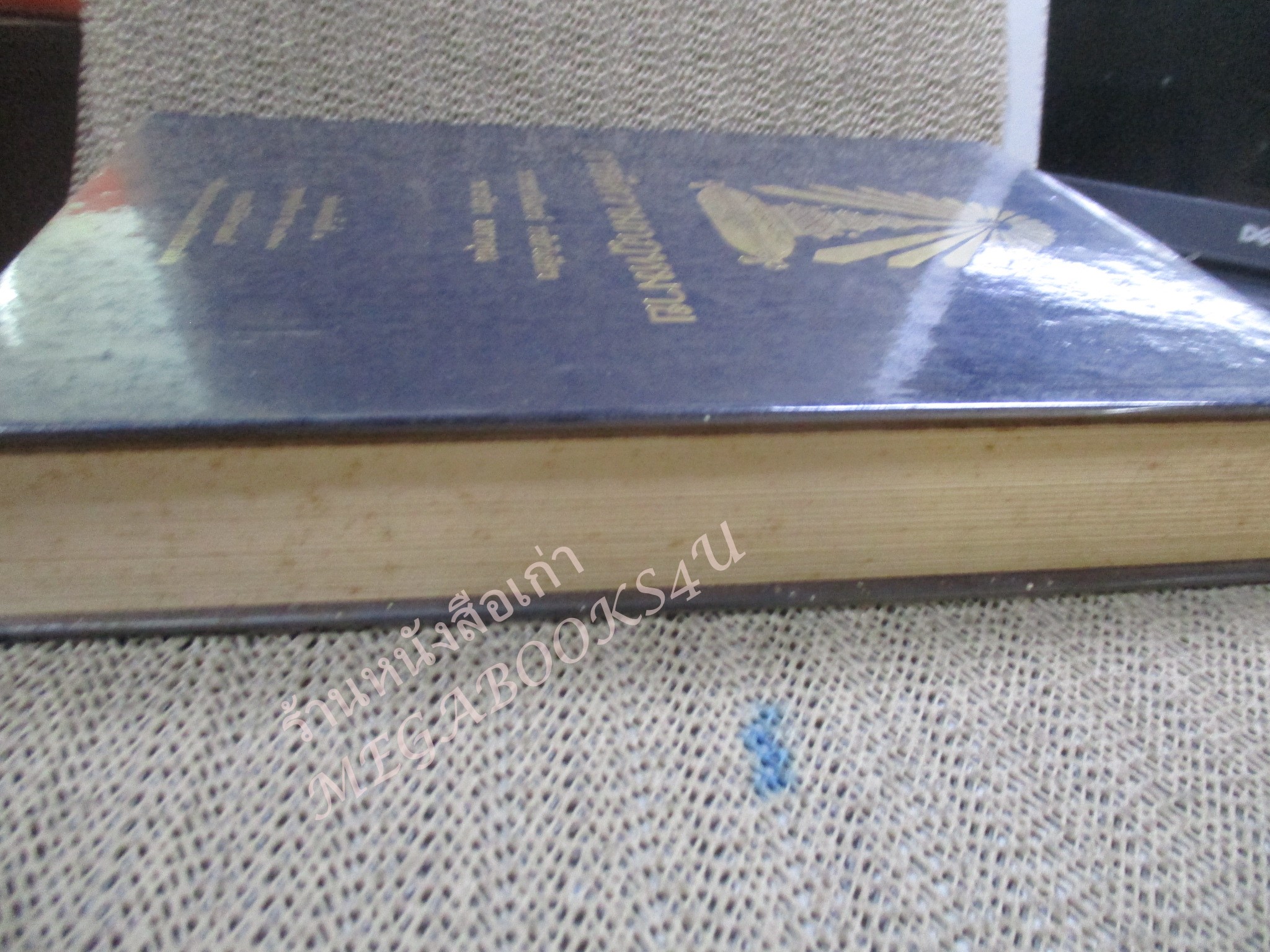 การตีความกฎหมาย ผู้เขียน ธานินทร์ กรัยวิเชียร วิชา มหาคุณ / กระดาษเหลือง มีจุดประปราย / ไม่มีรอยขีดเขียน
