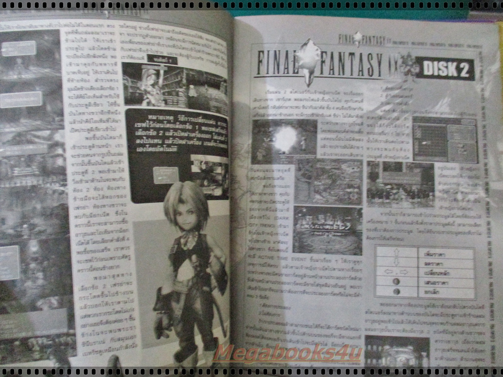 หนังสือคู่มือเกมส์ FINAL FANTASY IX