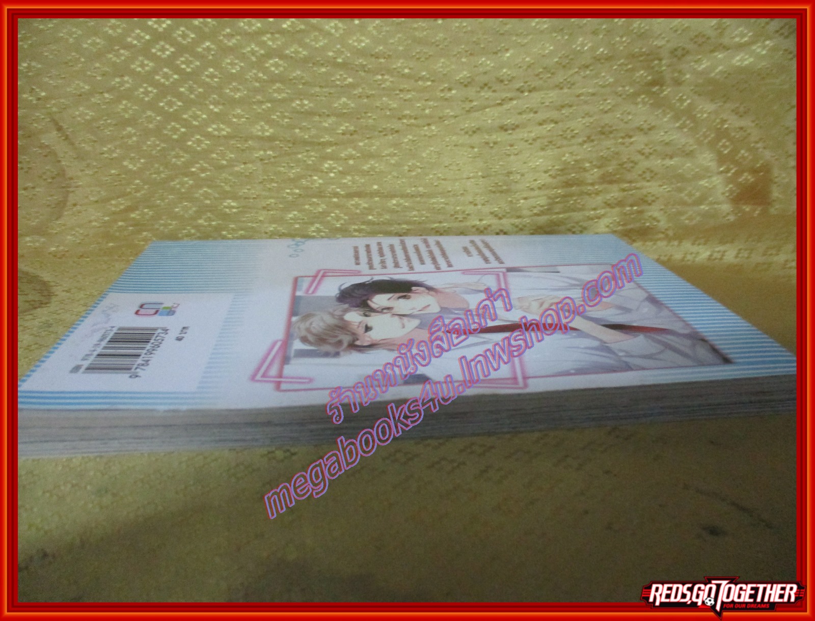 การ์ตูนวาย กว่าจะเอ่ยคำว่ารัก